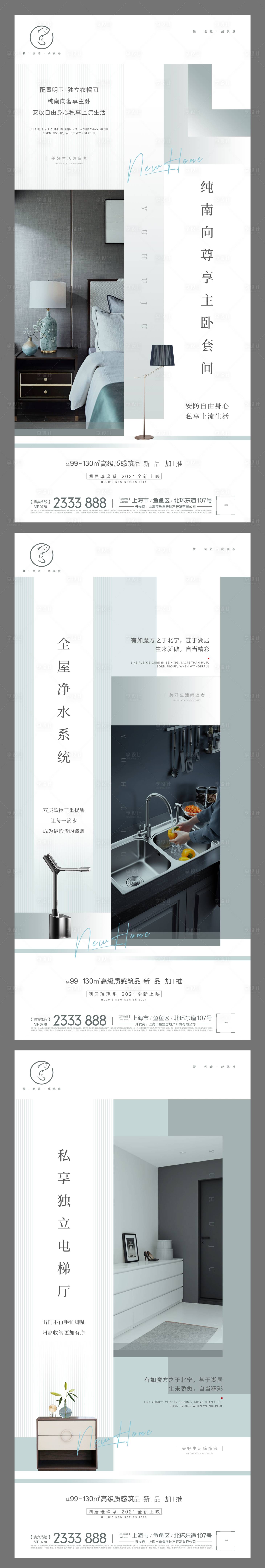 源文件下载【冷色调价值点系列刷屏】编号：53560005710355457
