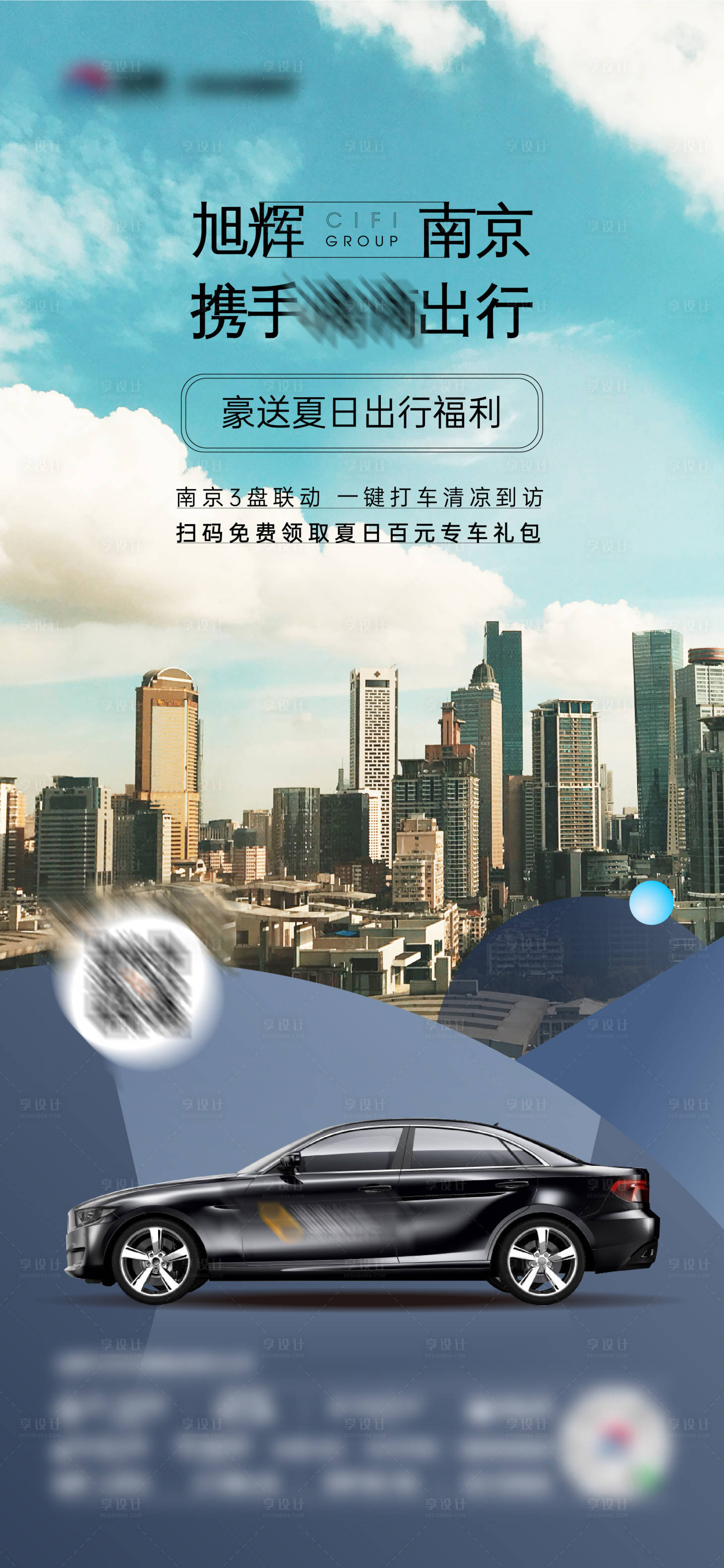 源文件下載【享設計】搜索編號：82260004914483579【活動海報】