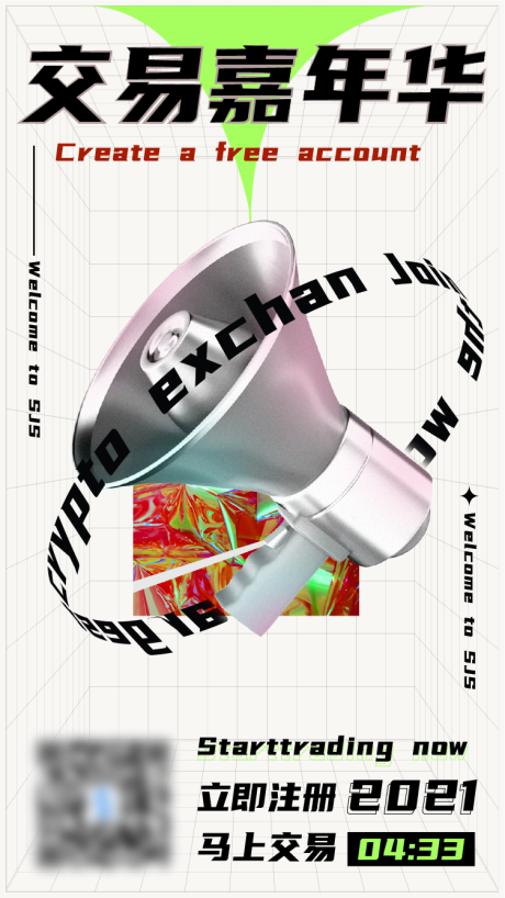 源文件下载【享设计】搜索编号：98310005759967086【区块链交易嘉年华】