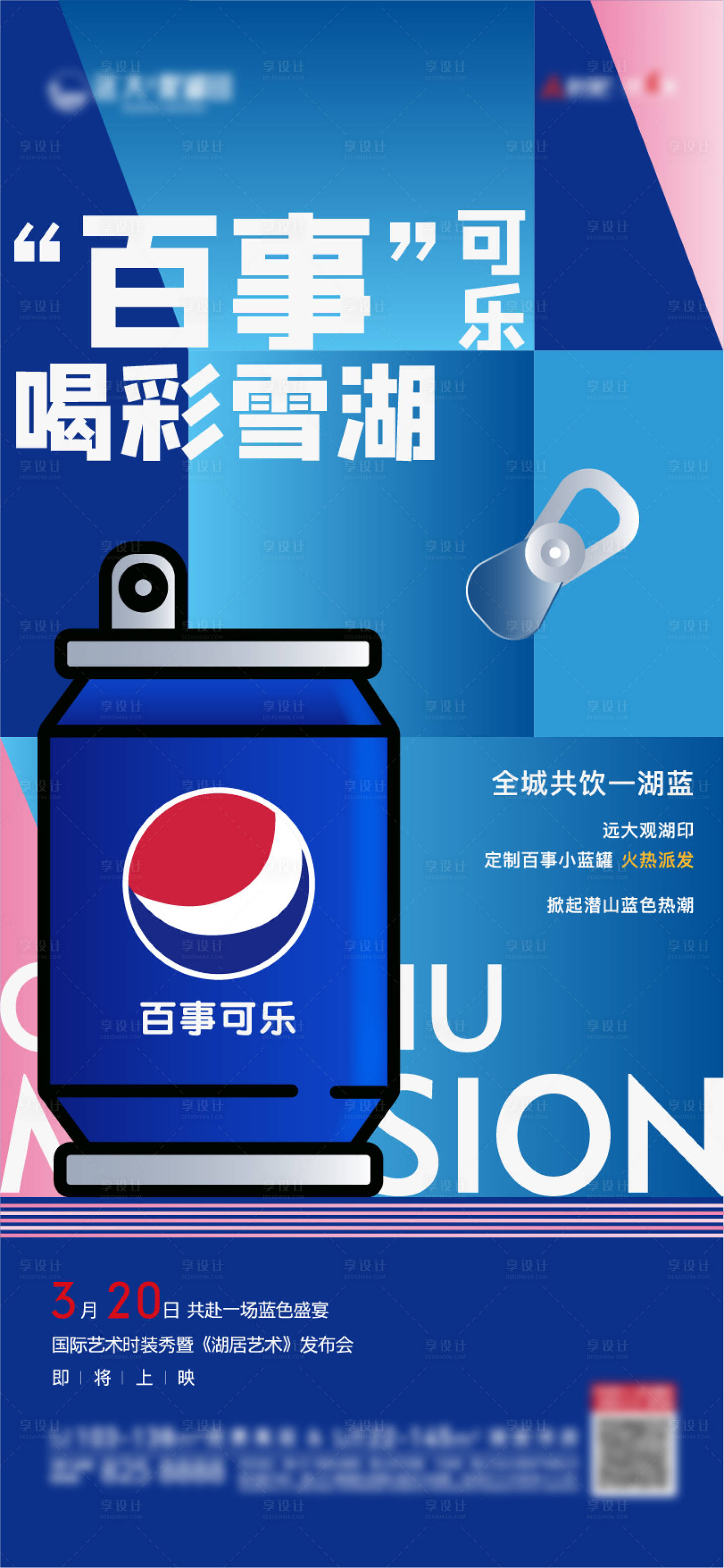 源文件下载【地产可乐活动单图】编号：45670005811616162