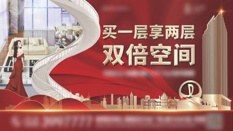 源文件下载【地产LOFT公寓红色主画面主KV】编号：81500005752762190