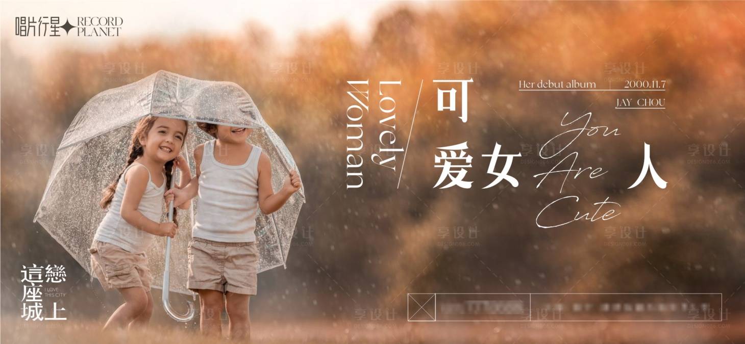 源文件下載【享設計】搜索編號：80060005502824739【創意戶外視覺廣告展板】