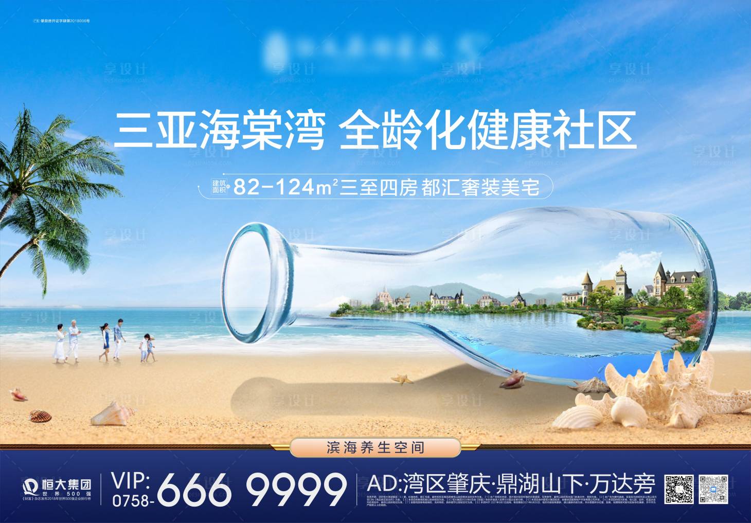 源文件下载【享设计】搜索编号：10320005609224416【海景别墅】