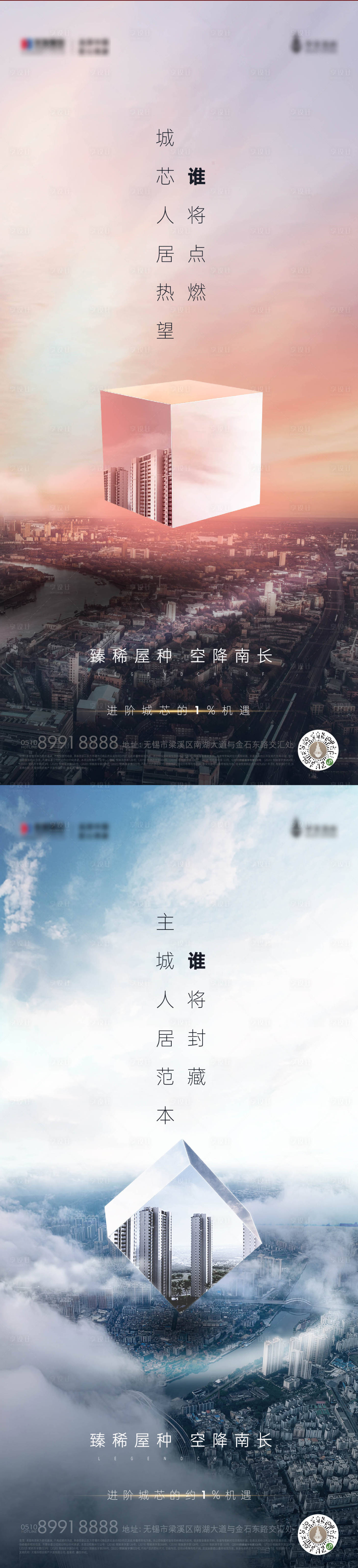 源文件下载【房地产城市价值点海报】编号：20210720184831797