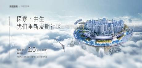 源文件下载【地产科技社区主画面】编号：73490005704773669