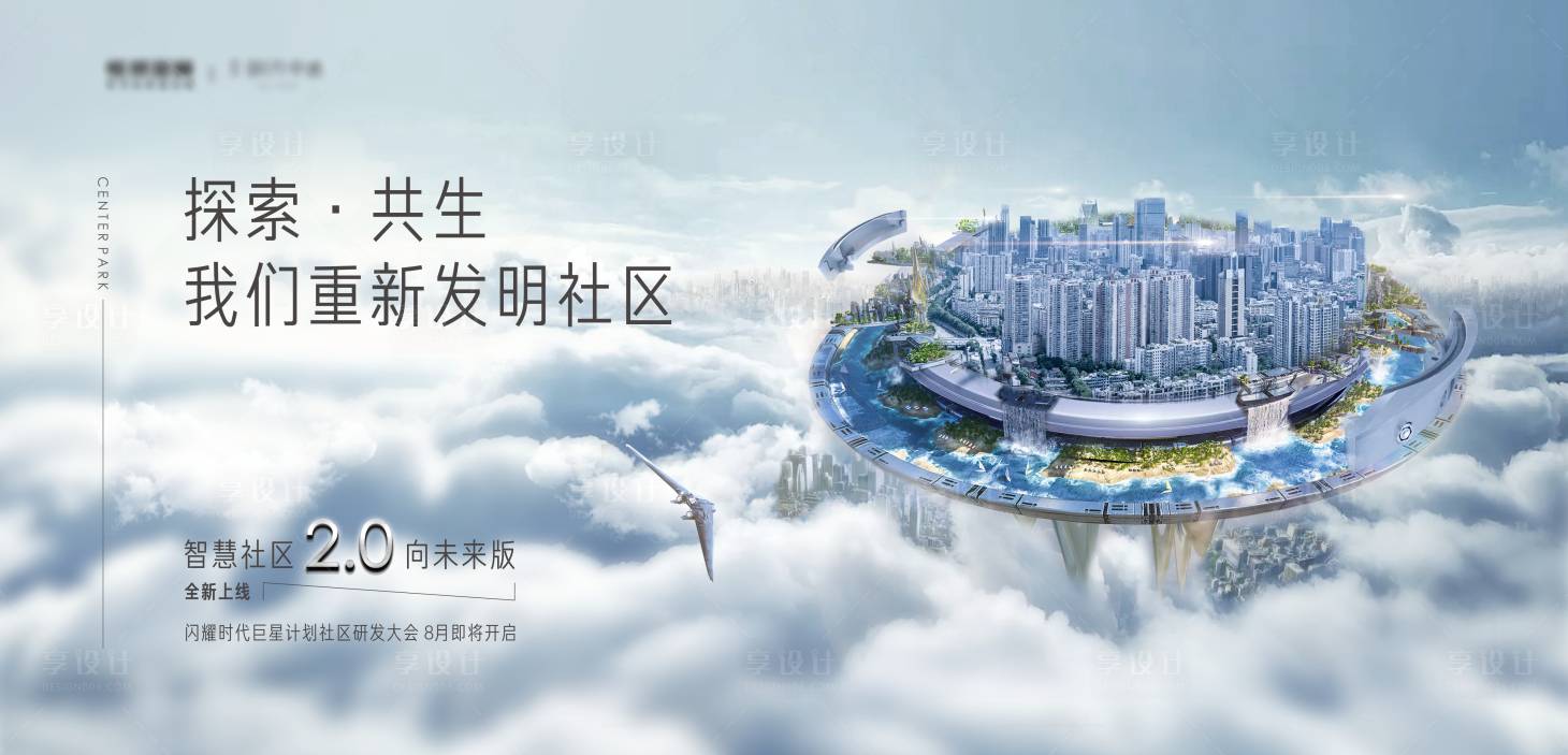 源文件下載【地產(chǎn)科技社區(qū)主畫面】編號：73490005704773669
