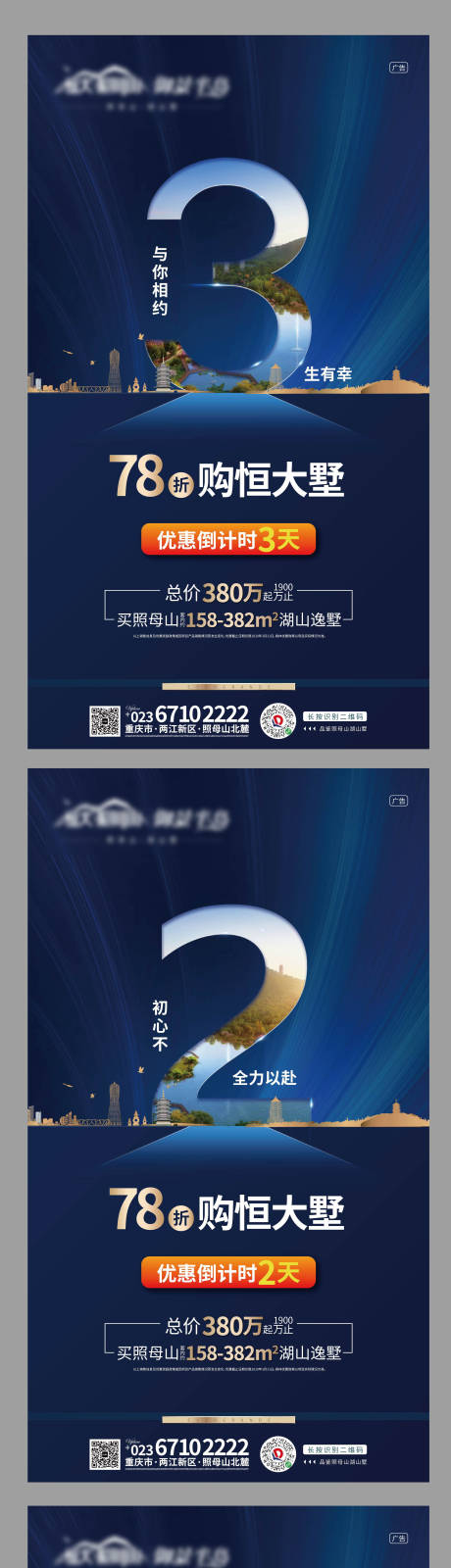 源文件下载【地产优惠倒计时系列稿】编号：87890005509059422