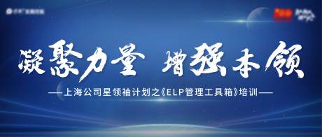 源文件下载【培训背景板】编号：37790005563952520