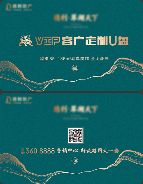 源文件下载【享设计】搜索编号：23210005433368286【定制卡片U盘】
