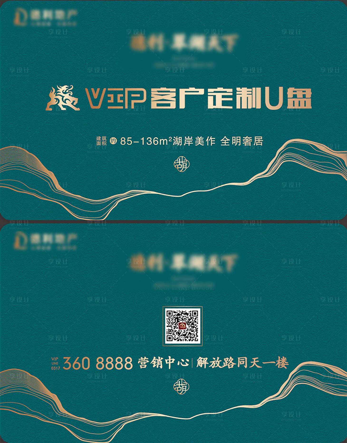 源文件下载【享设计】搜索编号：23210005433368286【定制卡片U盘】