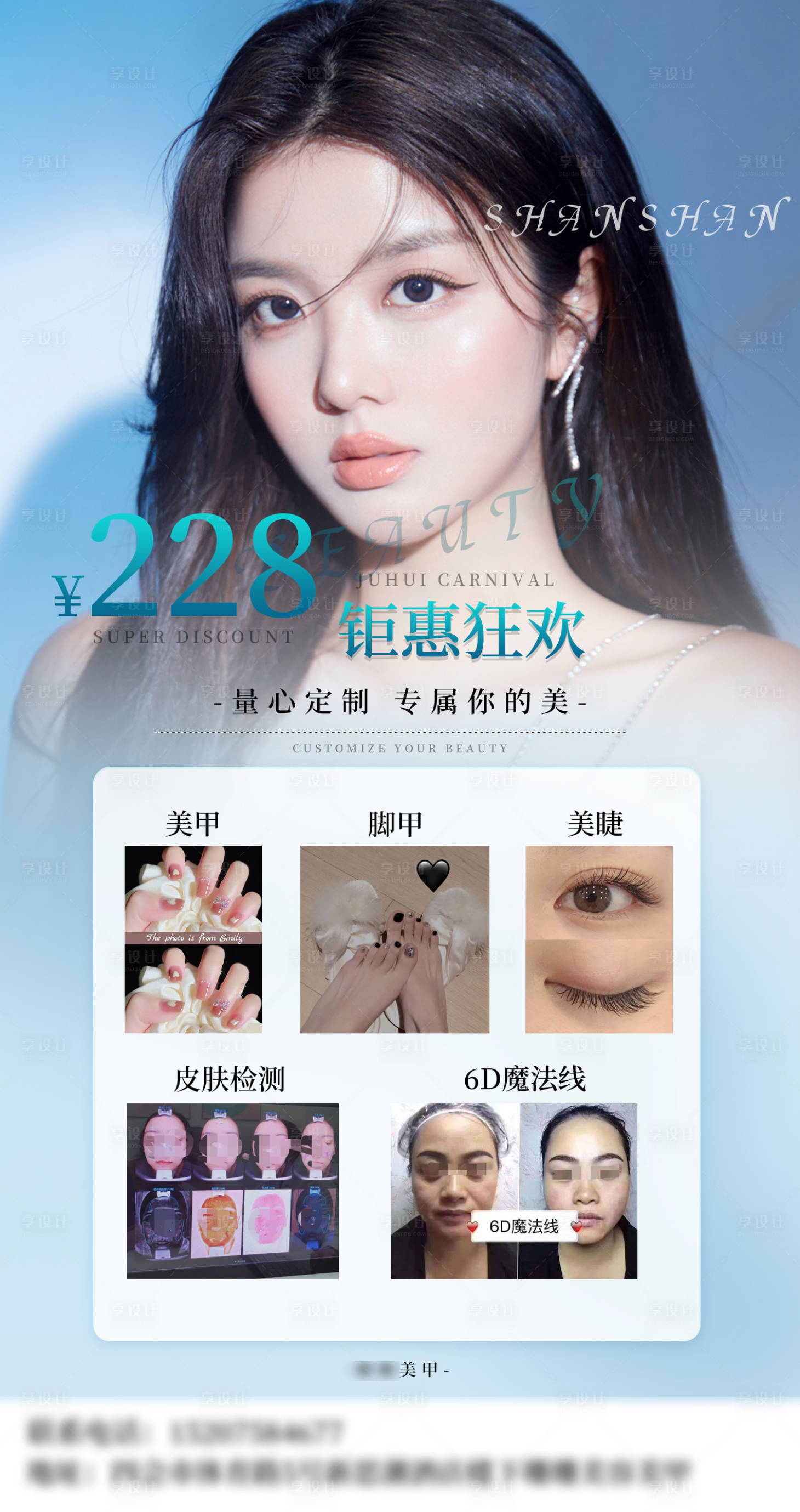 源文件下载【享设计】搜索编号：42220005634688004【医美海报】