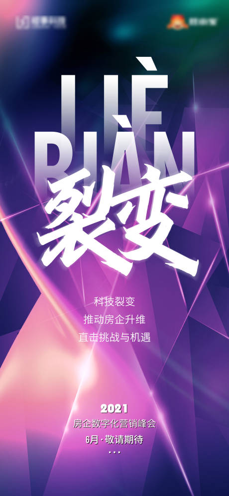 源文件下载【享设计】搜索编号：29060005511246391【地产价值点大字报海报】