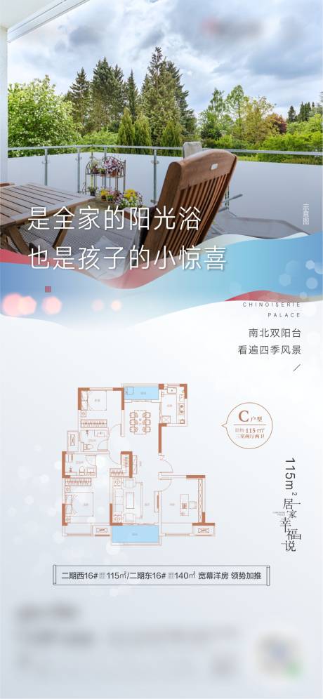 源文件下載【享設計】搜索編號：35010005631948370【地產戶型價值點系列海報】
