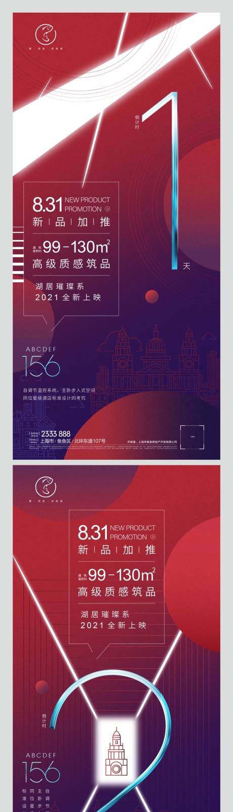 源文件下载【享设计】搜索编号：41640005559948608【倒计时刷屏】