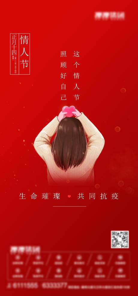 源文件下載【情人節 】編號：39430005490799968