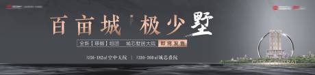源文件下载【高端地产灰金广告展板】编号：51040005657395862