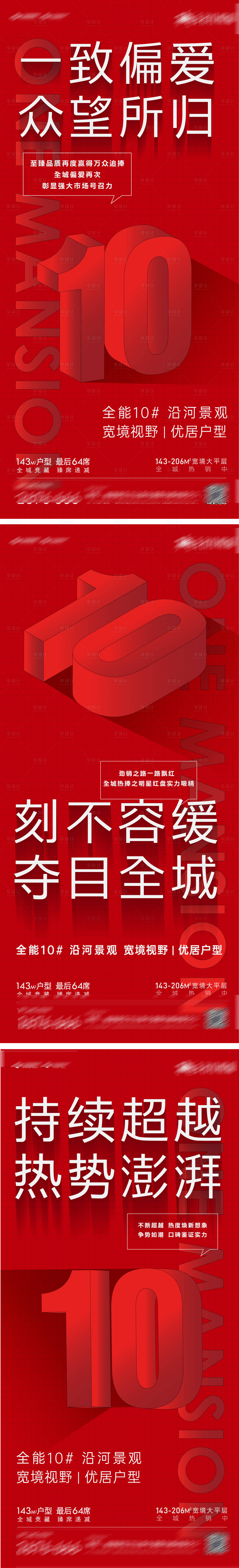 源文件下載【享設計】搜索編號：91960005696851138【熱銷微信】