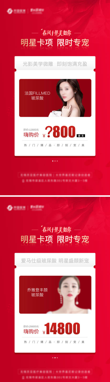 源文件下载【套图】编号：81680005468654542