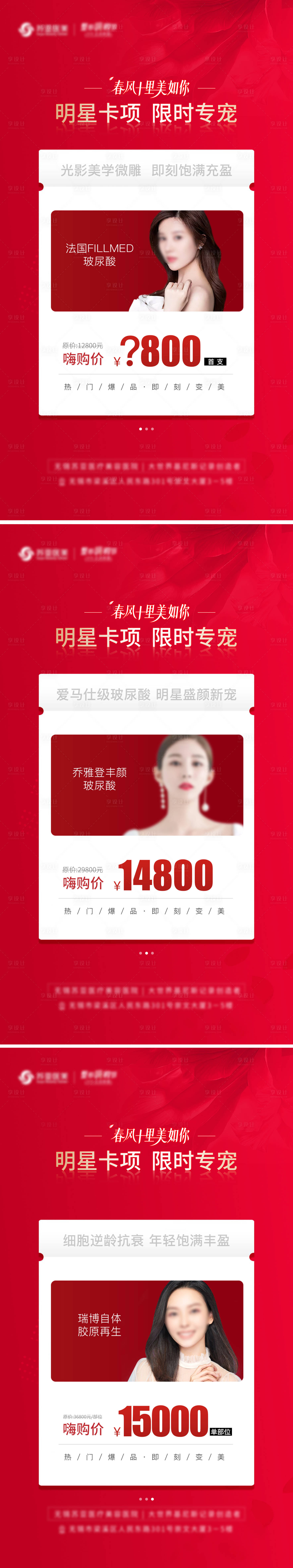 源文件下载【享设计】搜索编号：81680005468654542【套图】