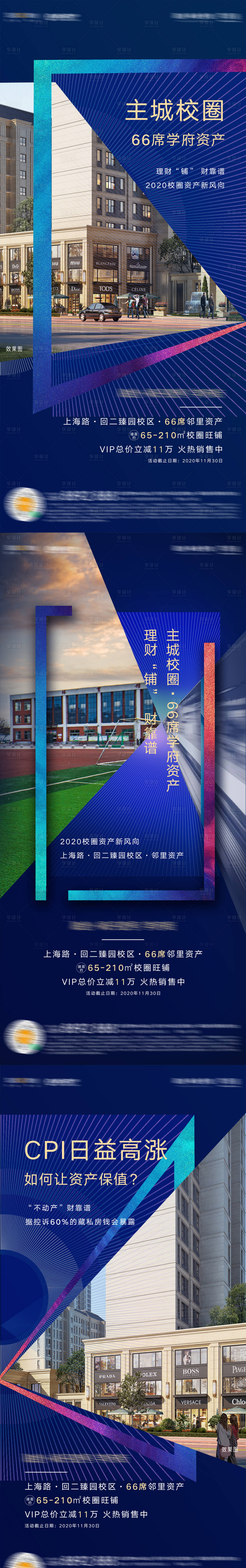 源文件下载【享设计】搜索编号：90340005735125566【商铺产品价值系列稿】