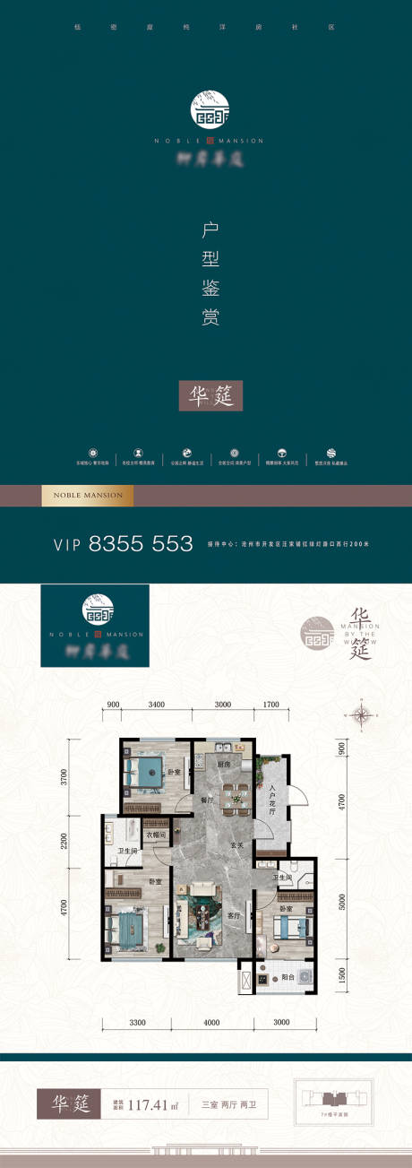源文件下载【地产户型单页】编号：55110005547613167