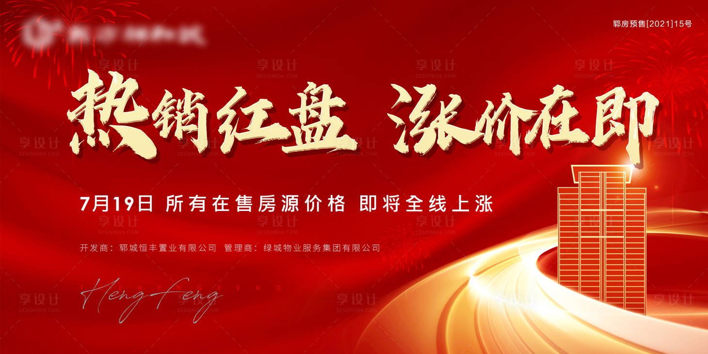 源文件下載【享設計】搜索編號：84780005455715079【主視覺】