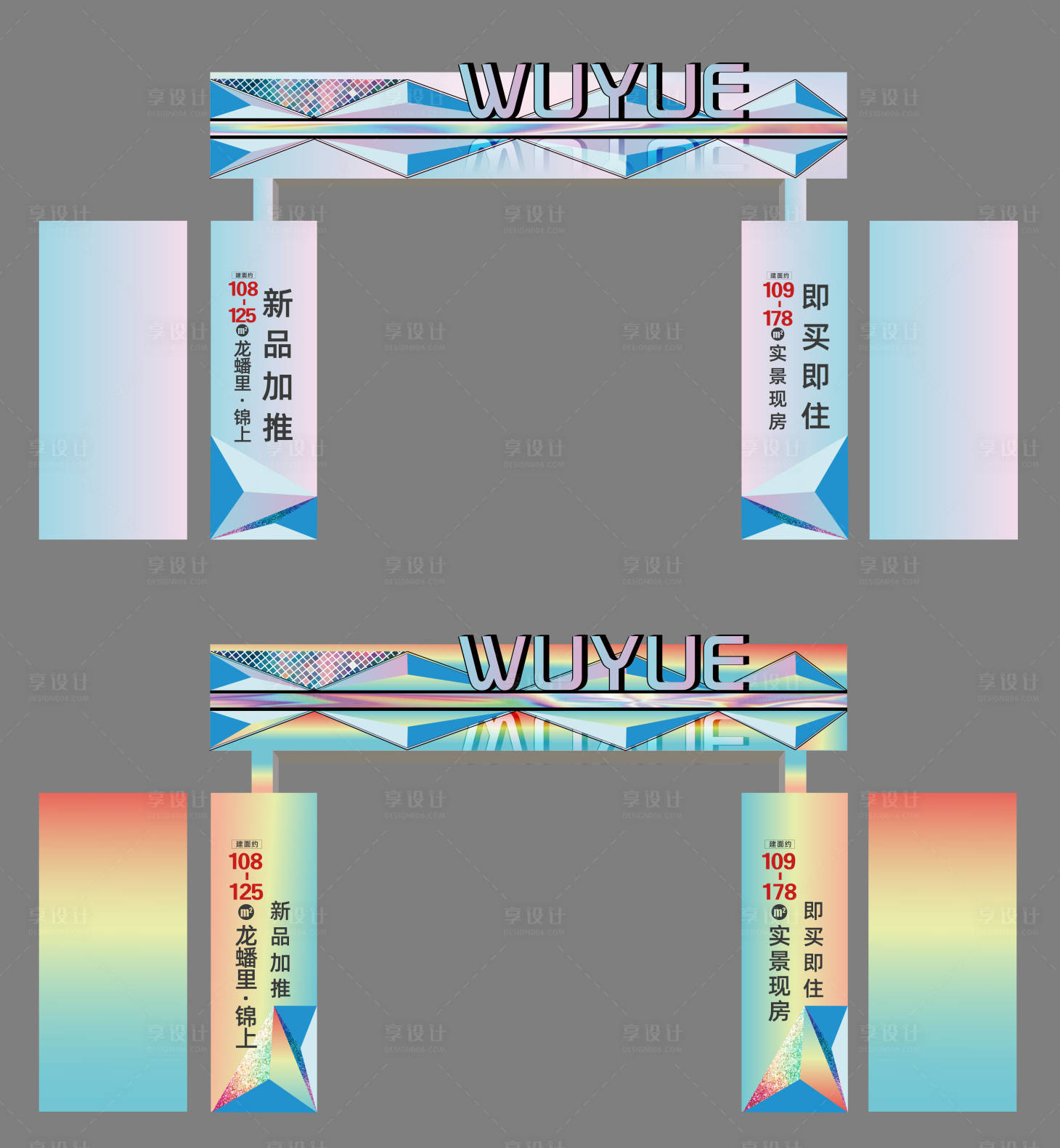 地产门头设计AI广告设计素材海报模板免费下载-享设计