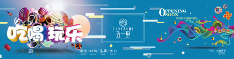 源文件下載【享設(shè)計(jì)】搜索編號(hào)：44560005487327583【房地產(chǎn)商業(yè)主畫面廣告展板】