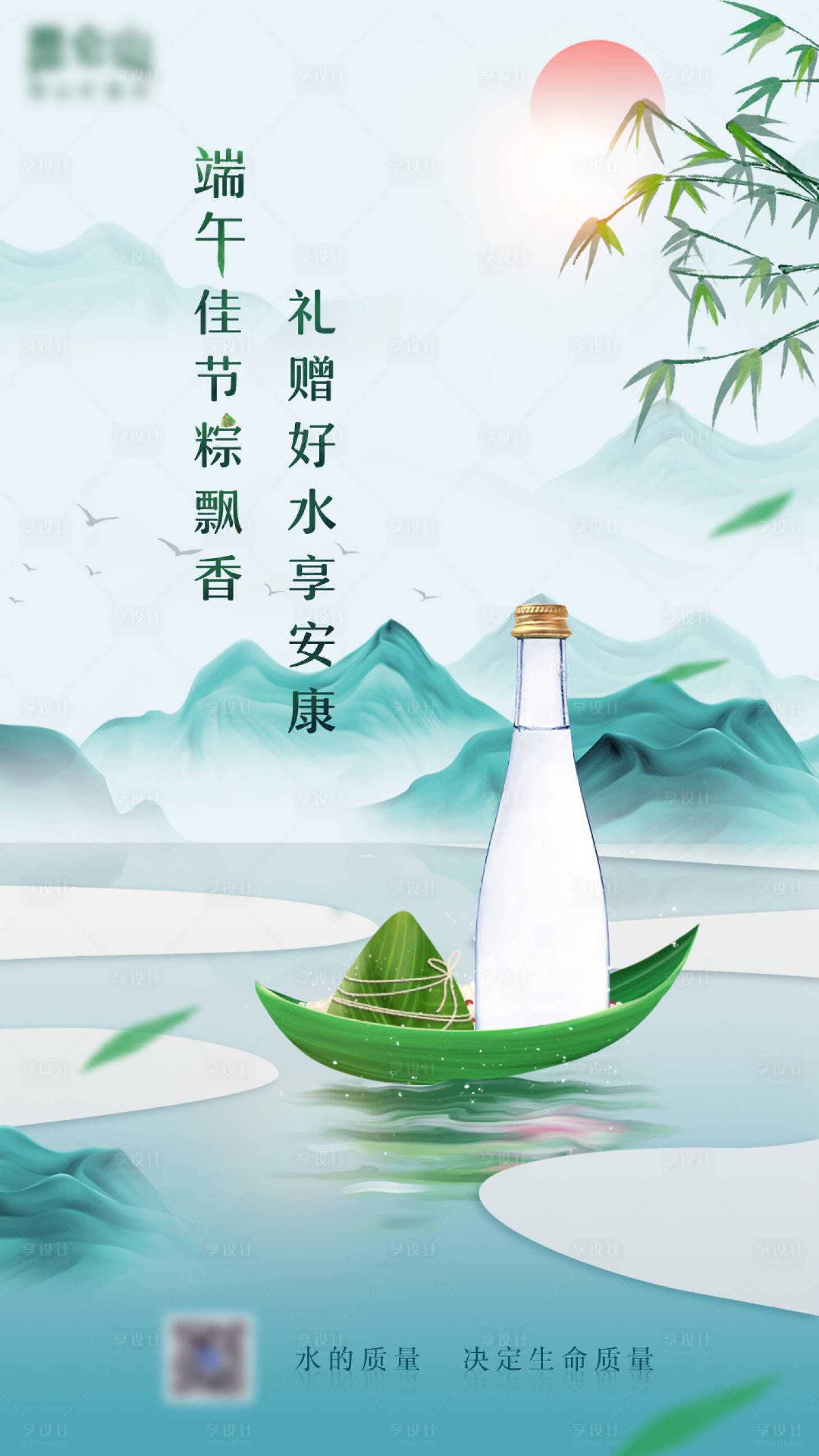 源文件下載【享設計】搜索編號：10820005550301726【端午節海報】