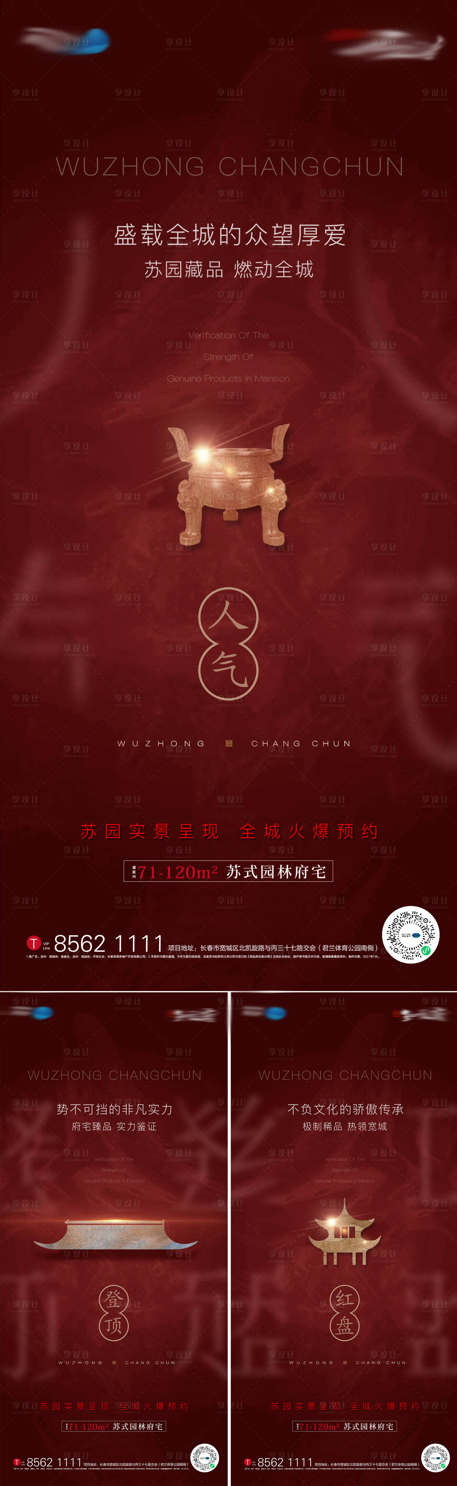 源文件下载【红盘刷屏】编号：91320005736545183