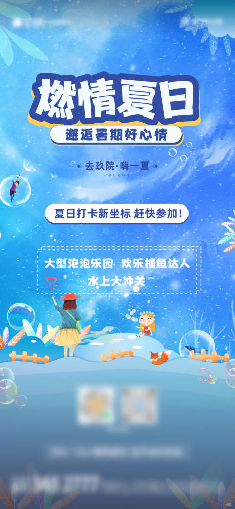 源文件下载【享设计】搜索编号：47880005776825293【地产活动海报】