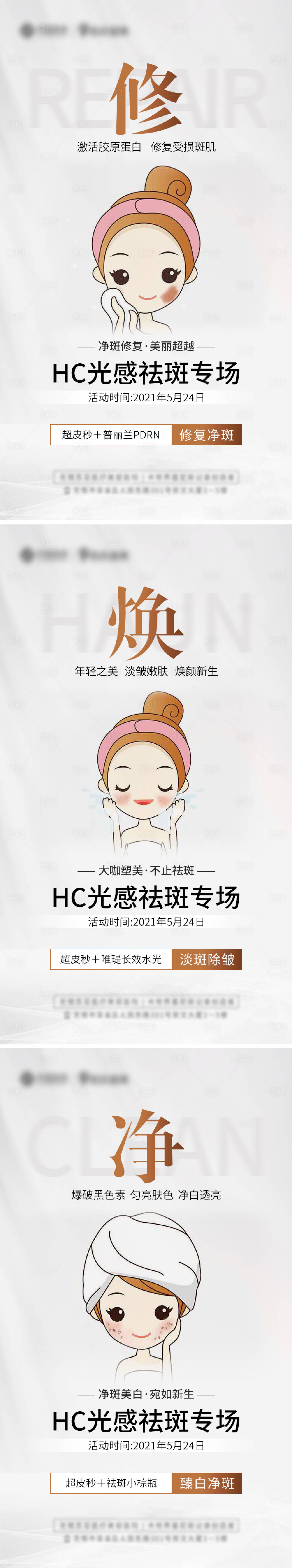 源文件下载【享设计】搜索编号：59510005580427798【套图】