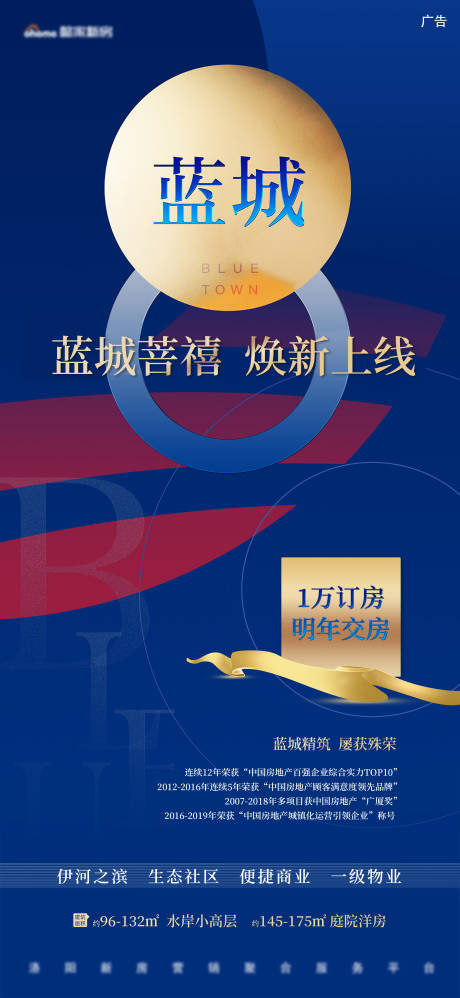 源文件下載【地產準現房特價優惠熱銷價值點海報】編號：93890005392315203