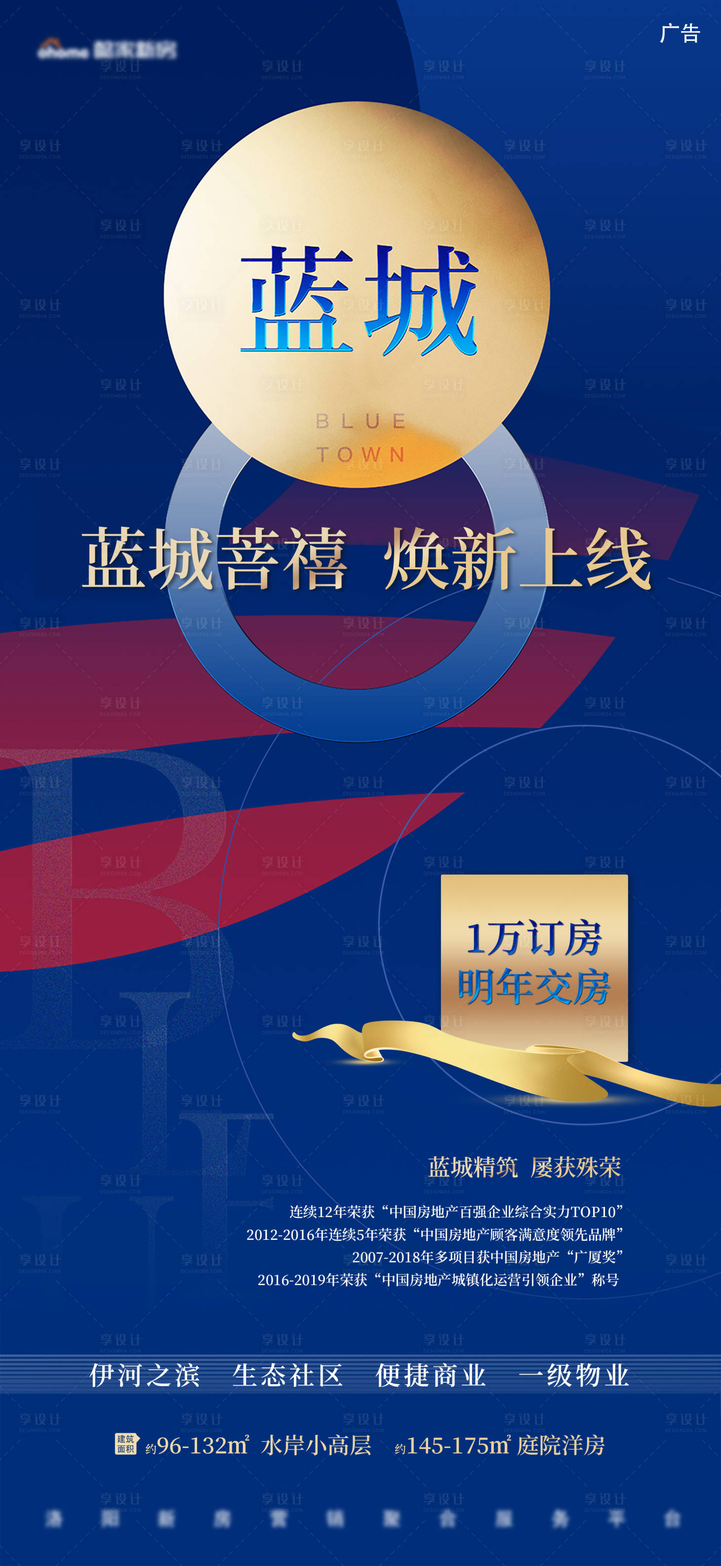 源文件下载【地产准现房特价优惠热销价值点海报】编号：93890005392315203