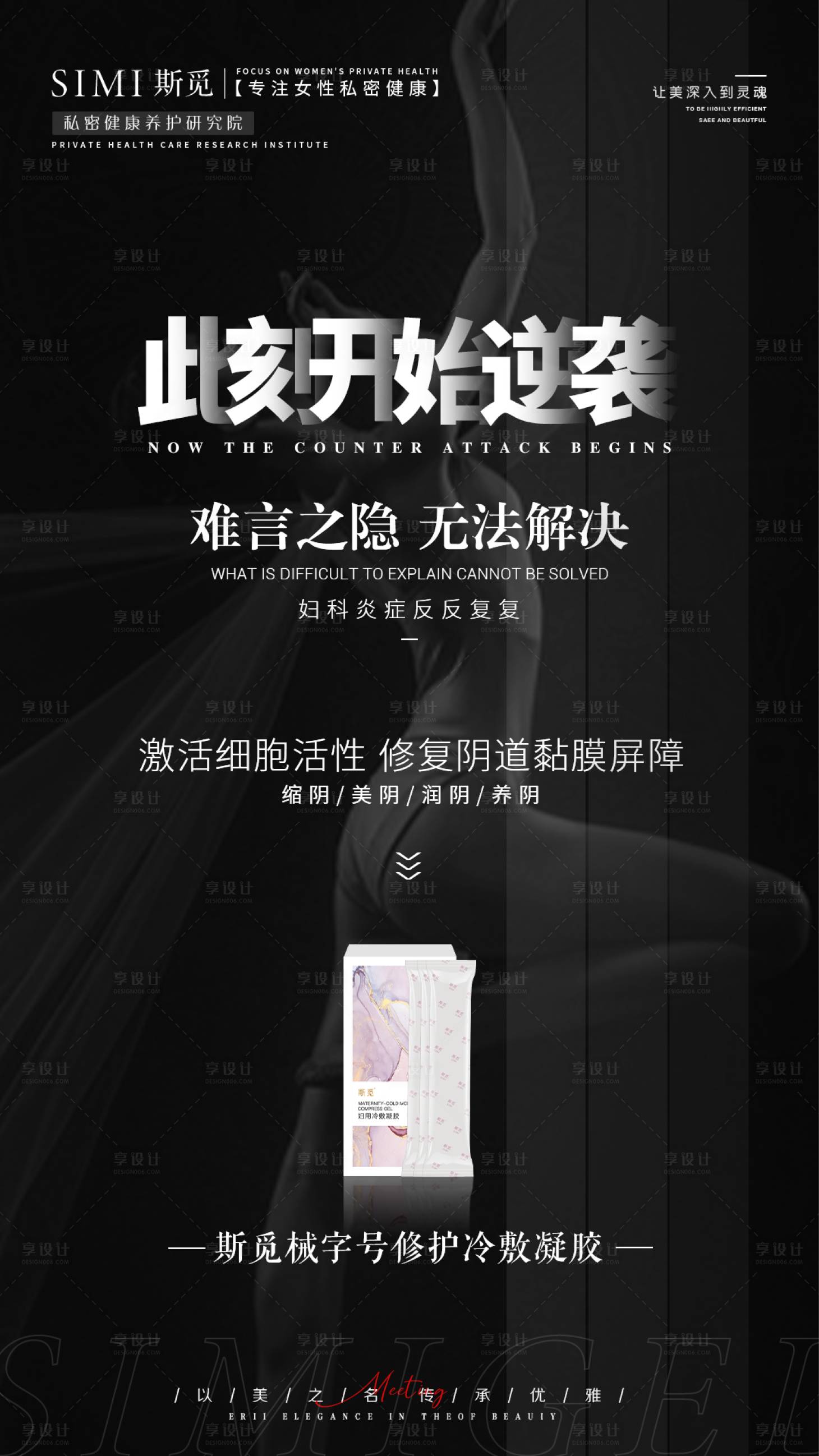 源文件下載【享設計】搜索編號：86140005678965656【私密保養】