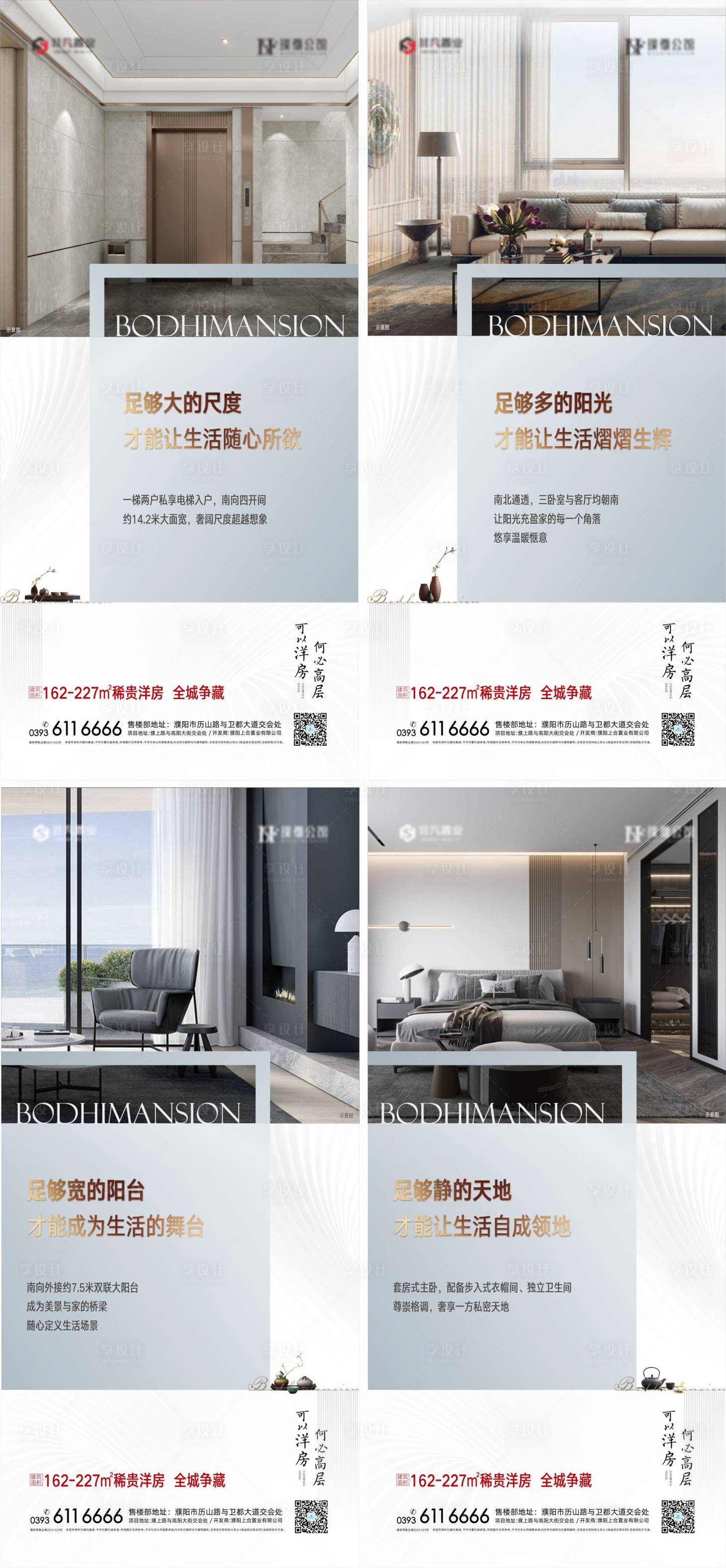 源文件下载【享设计】搜索编号：14470005505489452【别墅洋房价值系列稿】