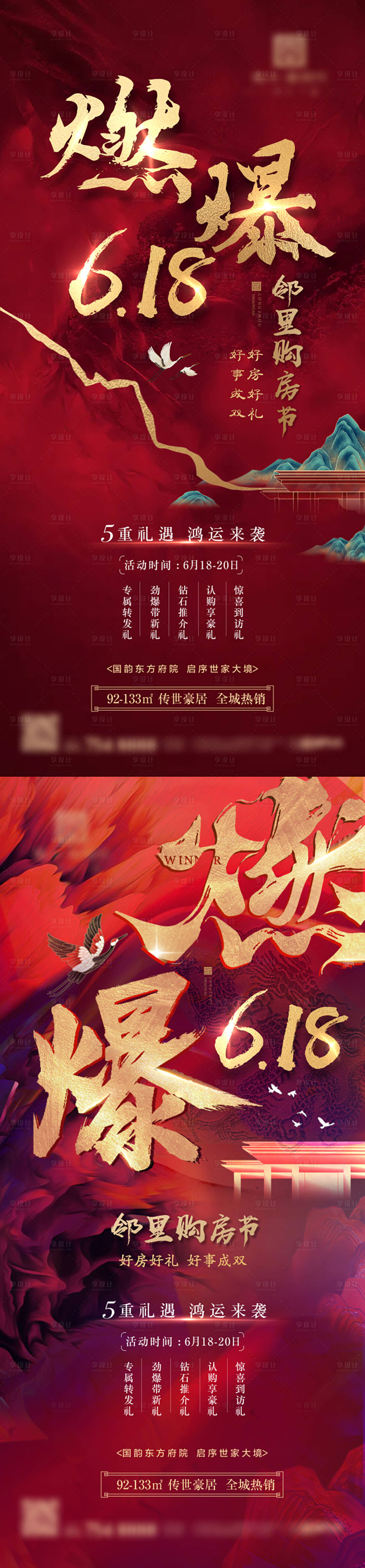 源文件下載【享設(shè)計】搜索編號：95380005522245174【618促銷】