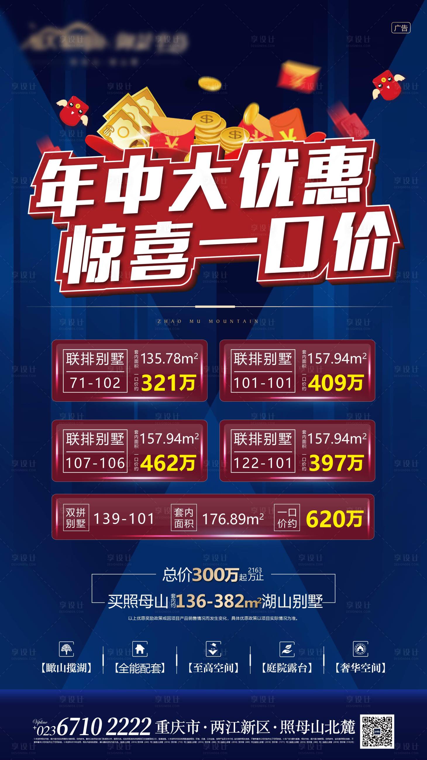 源文件下載【享設計】搜索編號：77120005509781629【年中特惠一口價】