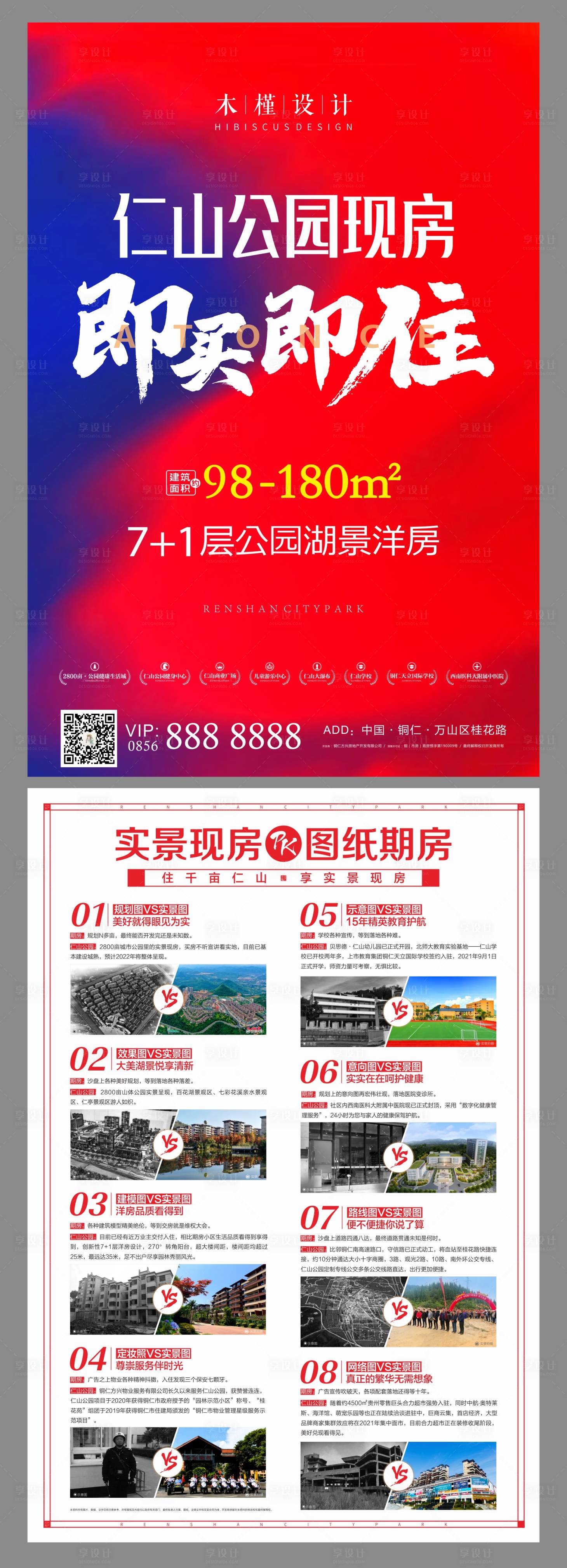 源文件下載【DM單張】編號：96370005622837918