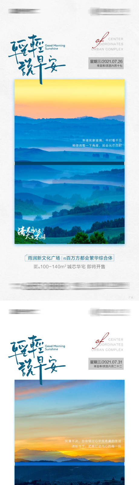 源文件下载【早安系列价值点海报】编号：63940005765651426
