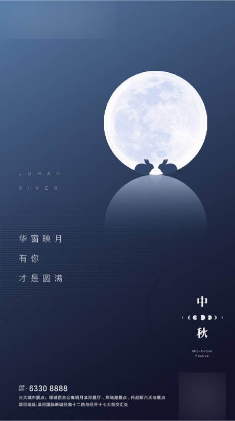 源文件下载【享设计】搜索编号：28310005568697526【中秋】