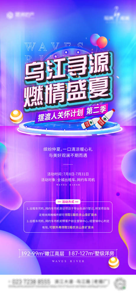 源文件下载【燃情盛夏】编号：71410005749975319