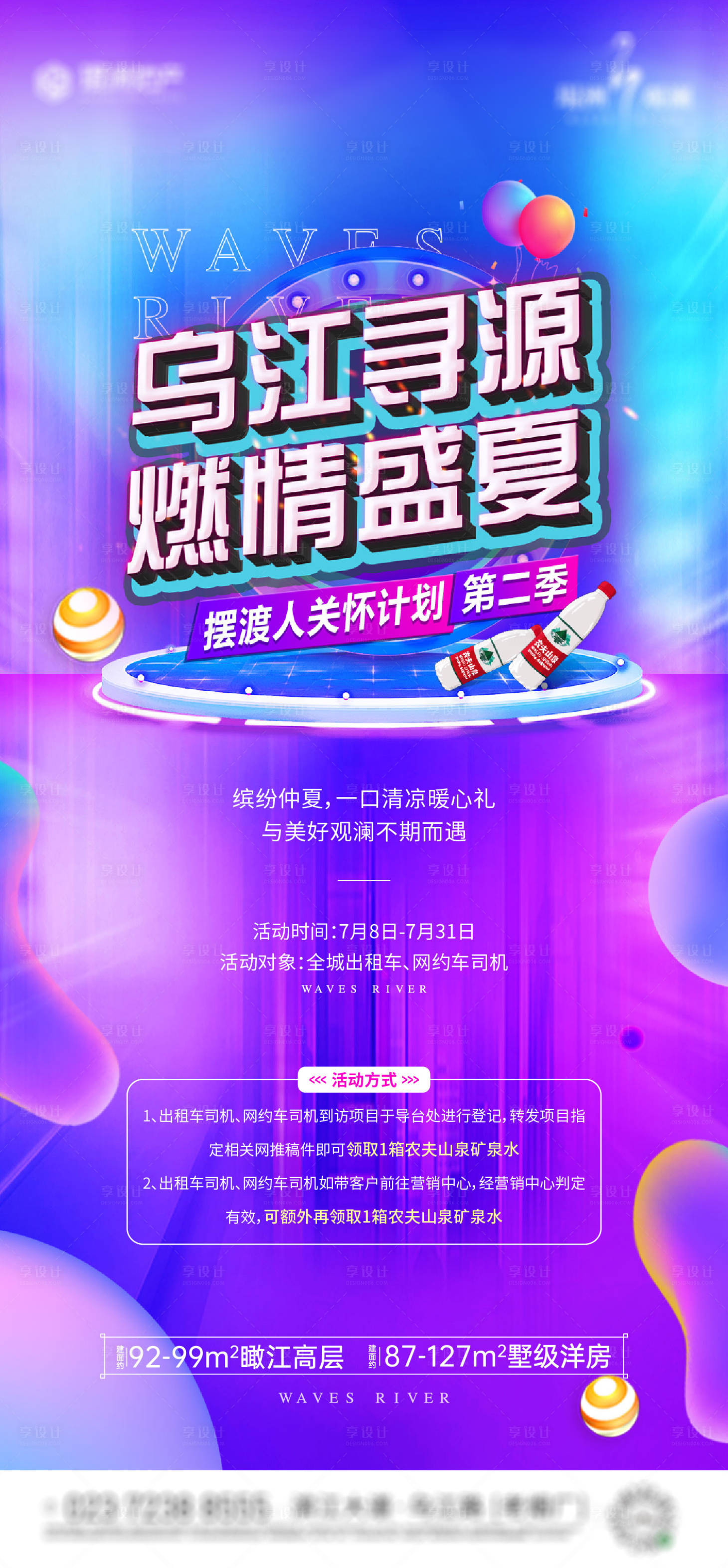 源文件下载【燃情盛夏】编号：71410005749975319