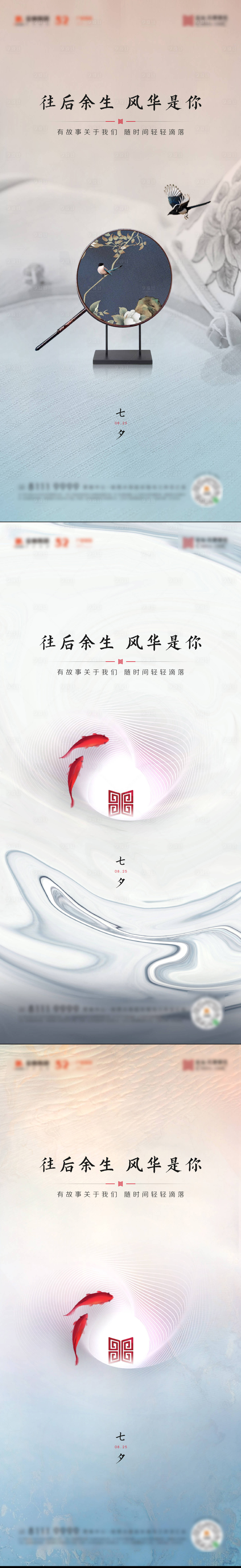 源文件下载【享设计】搜索编号：72150005807113817【七夕情人节】