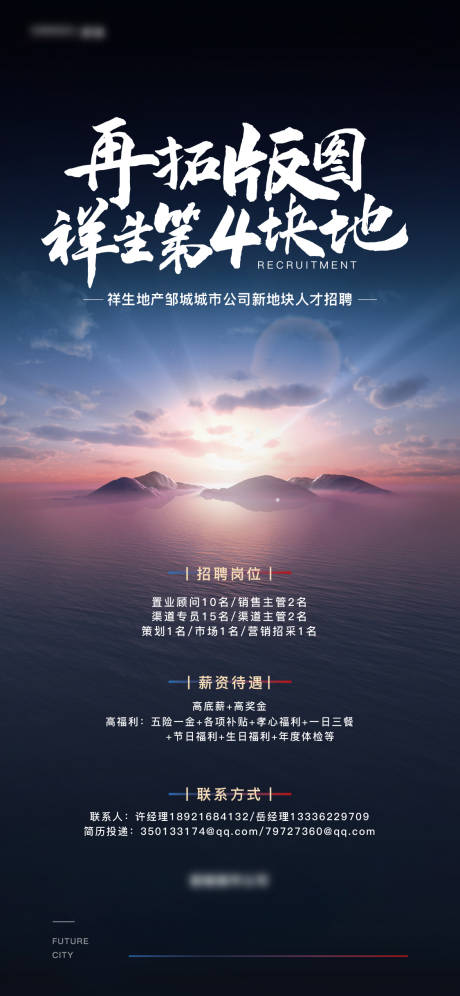 源文件下載【享設計】搜索編號：49760005626455548【招聘單圖】