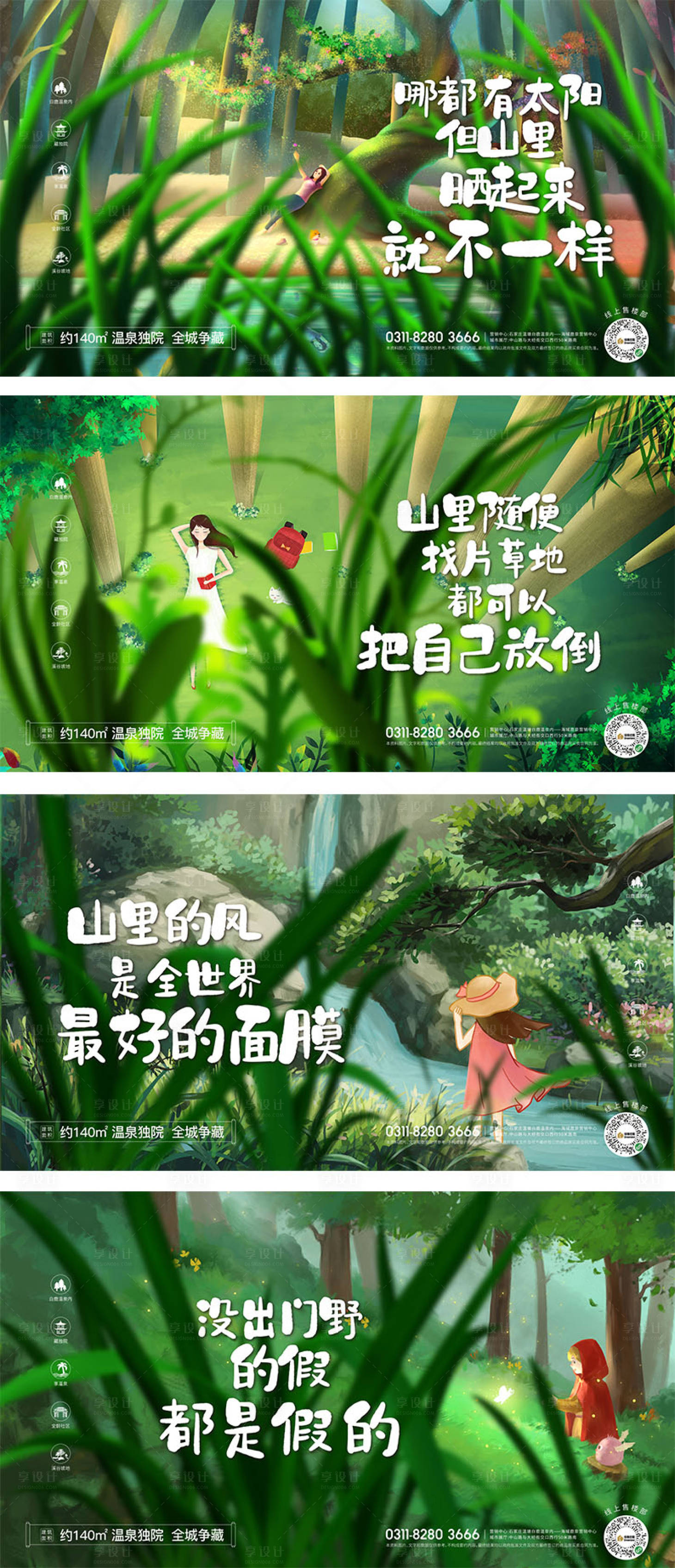 源文件下載【享設(shè)計(jì)】搜索編號：21210005828688931【地產(chǎn)海報(bào)】