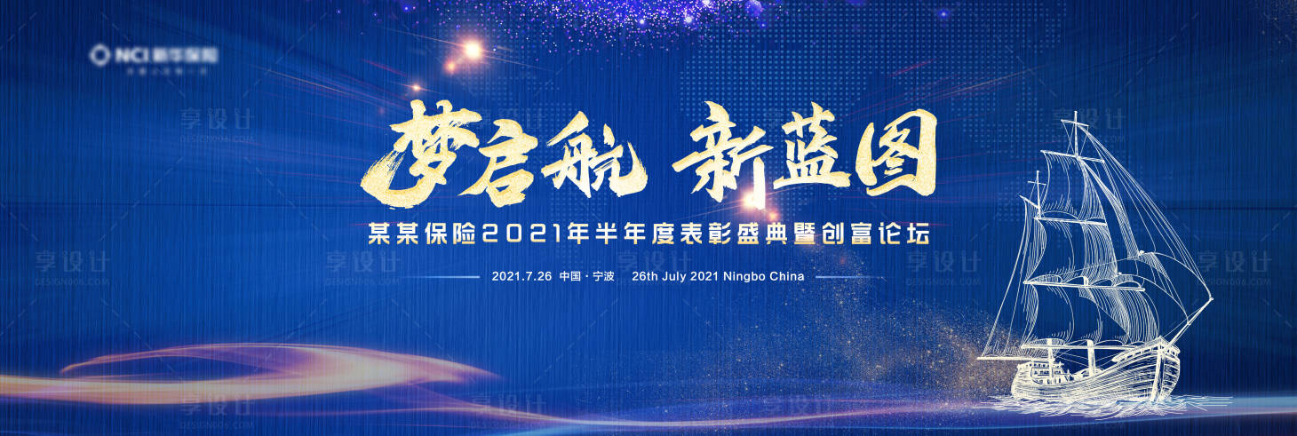 源文件下载【梦启航新蓝图财富论坛】编号：50780005423315369