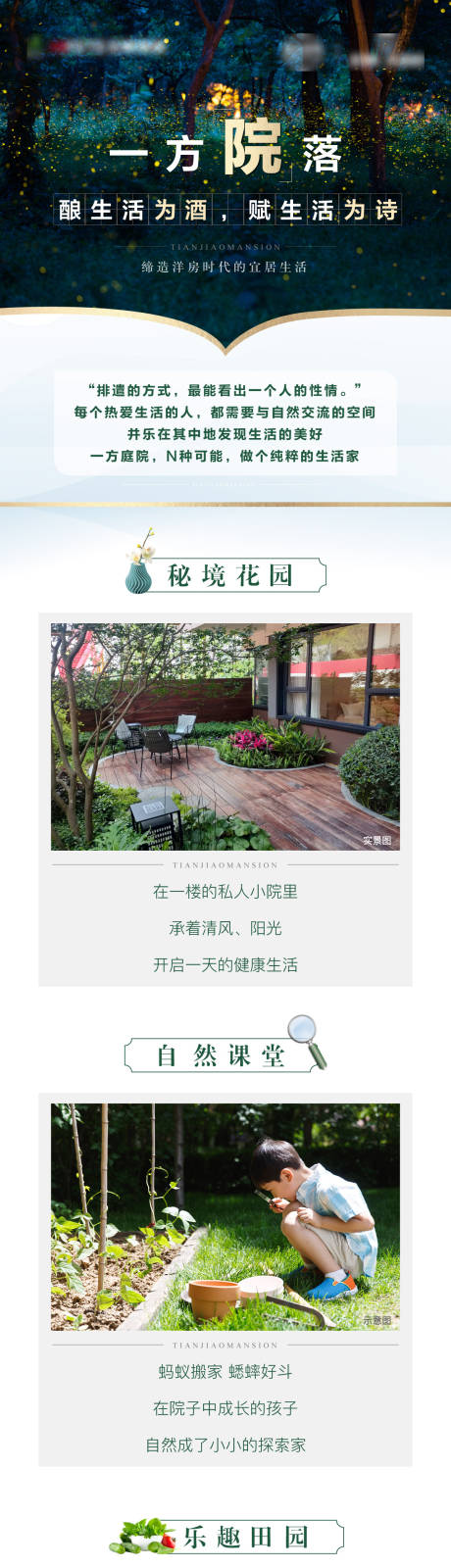 源文件下载【享设计】搜索编号：36540005454575881【价值点长图】