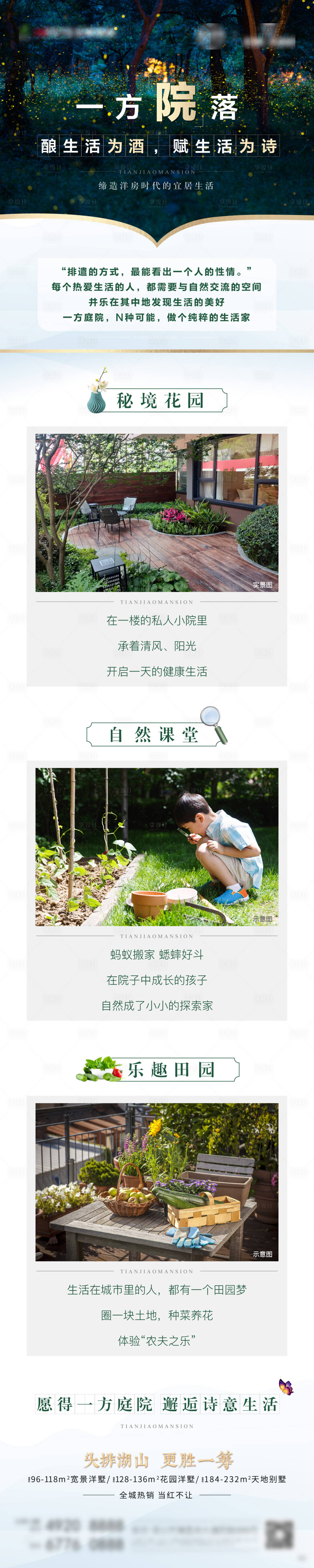 源文件下载【享设计】搜索编号：36540005454575881【价值点长图】
