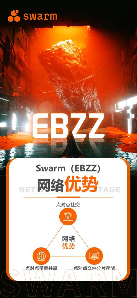 源文件下载【科技科幻活动海报】编号：63280005654344051